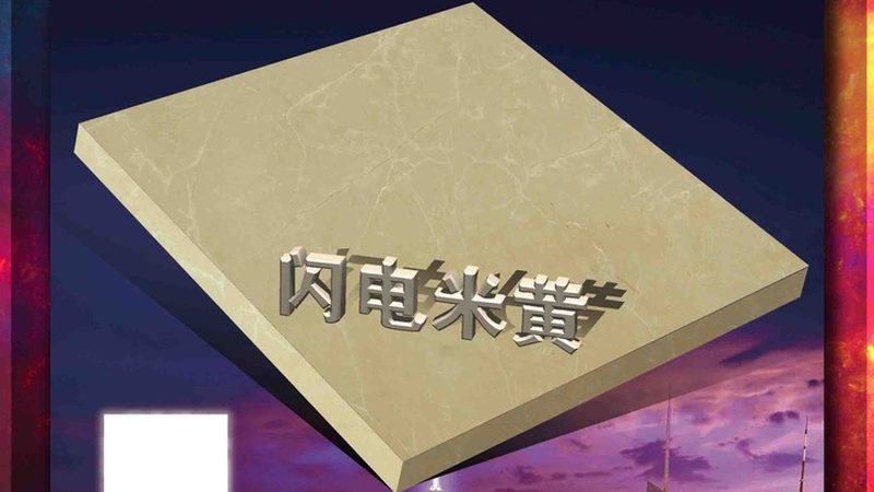 北京人造石台面烫变色修复：揭秘背后的技术奥秘