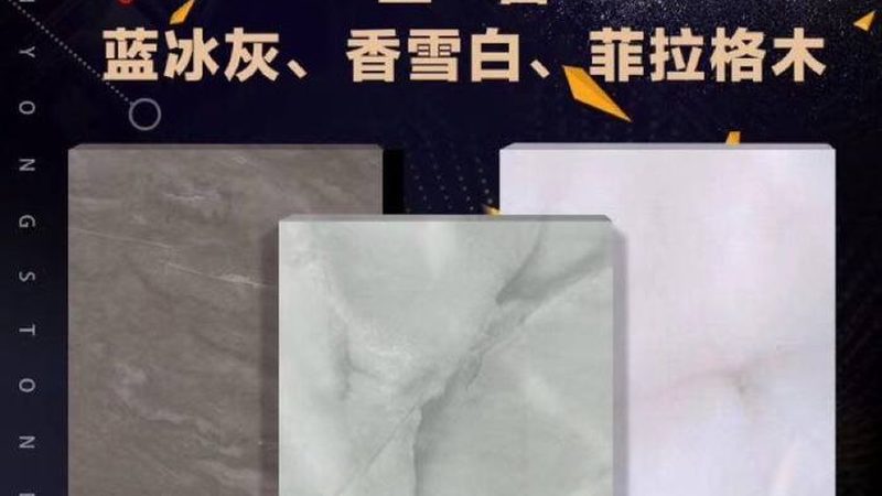 广州微晶石背景墙：揭秘其背后的技术奥秘**